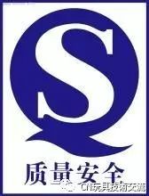 标志认证大全产品图片_认证标志管理规定_产品认证标志大全